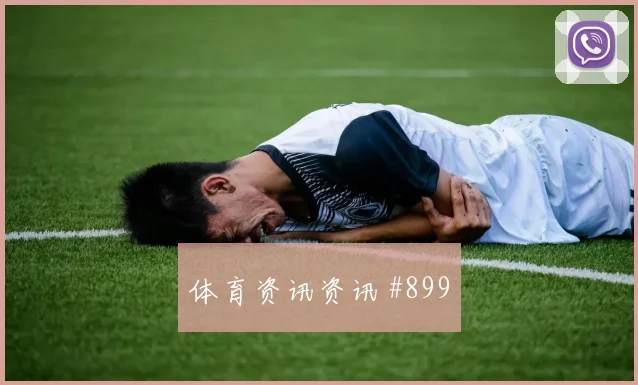 普利西奇挑传助攻米兰超级杯争冠提速