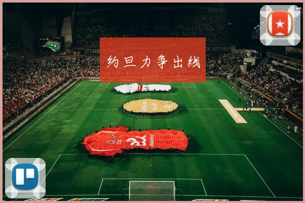 开云Kaiyun综合app网站登录 - 约旦力争出线
