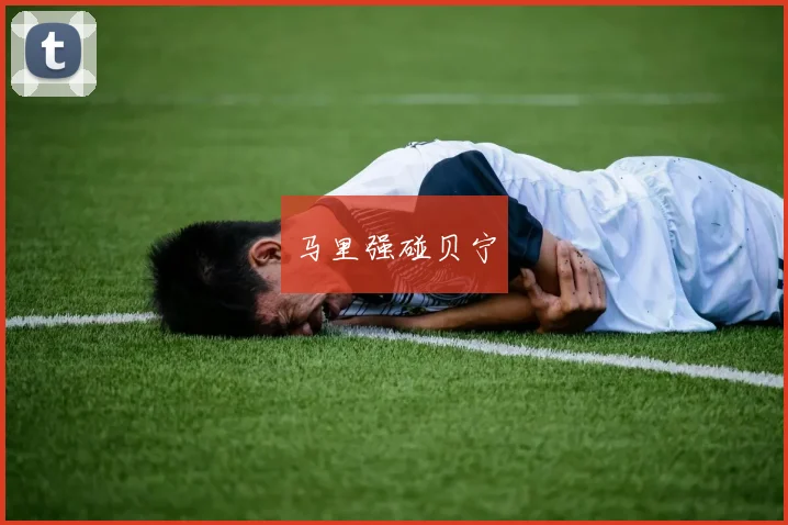 开云Kaiyun综合app网站登录 - 马里强碰贝宁