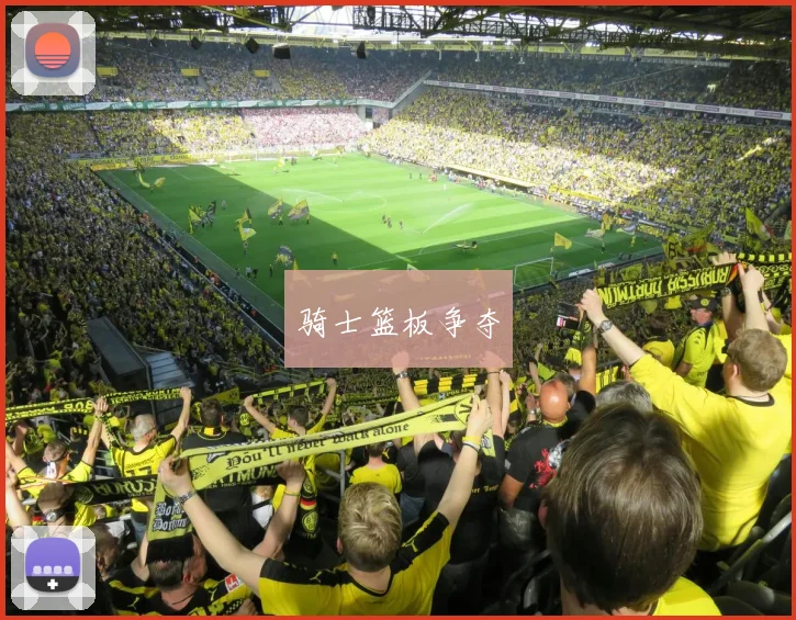 开云Kaiyun综合app网站登录 - 骑士篮板争夺