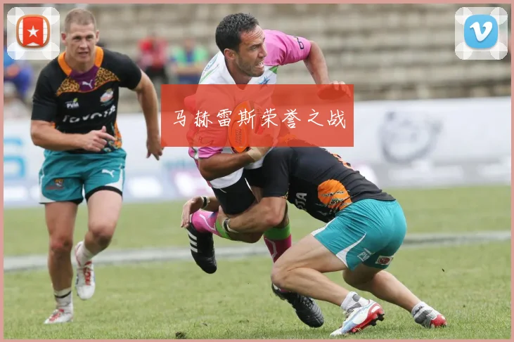 开云Kaiyun综合app网站登录 - 马赫雷斯荣誉之战