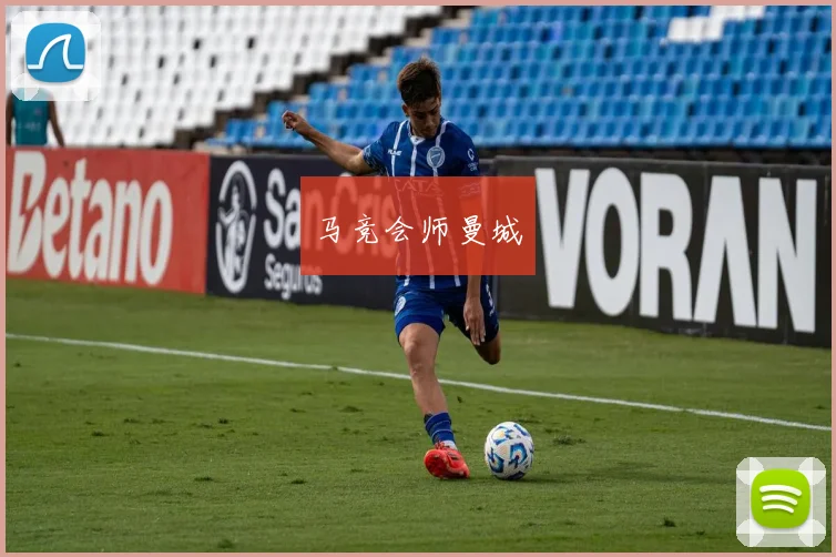开云Kaiyun综合app网站登录 - 马竞会师曼城