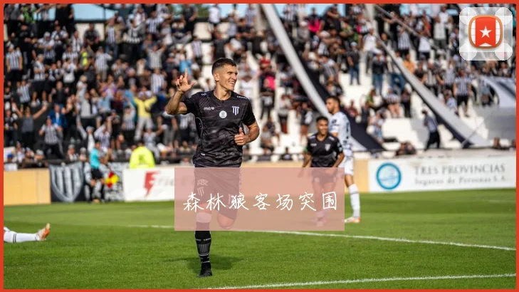 开云Kaiyun综合app网站登录 - 森林狼客场突围