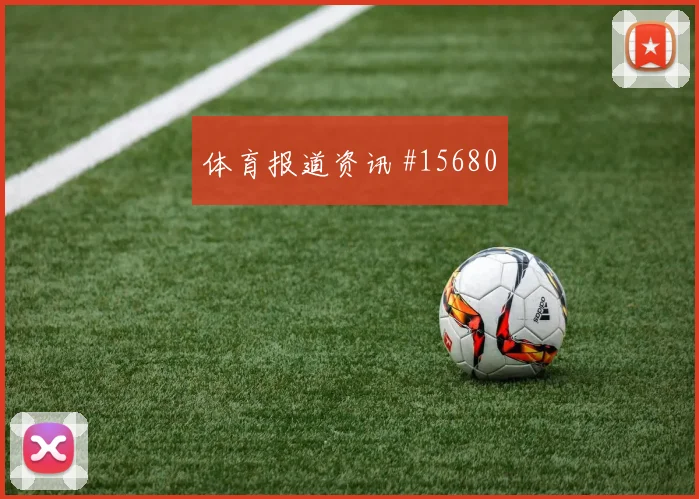 世界杯K组乌兹别克斯坦与葡萄牙队小组排名解析